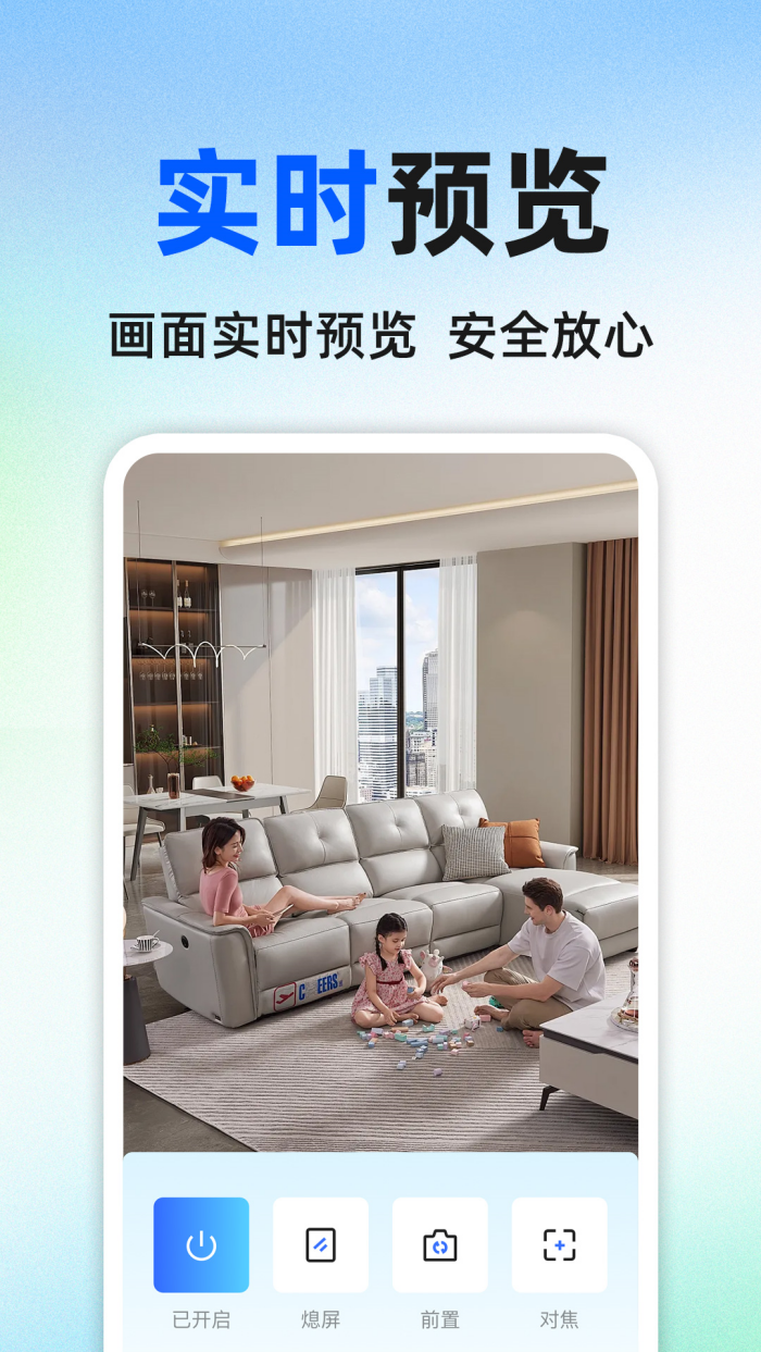 �ֻ�����ͷ��ؿ���appv1.1.2 �ֻ���