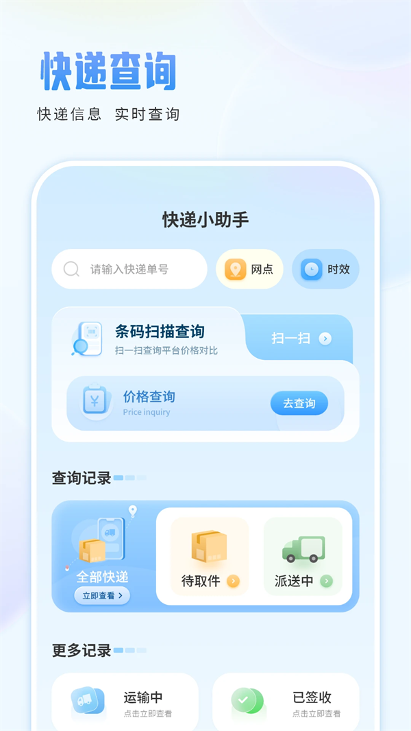 �������ֹٷ�����(�������)v2.0.2 ��׿��