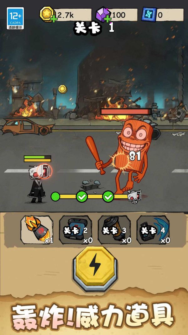 ɽ��������ս��׿��v1.0.1 ��׿��