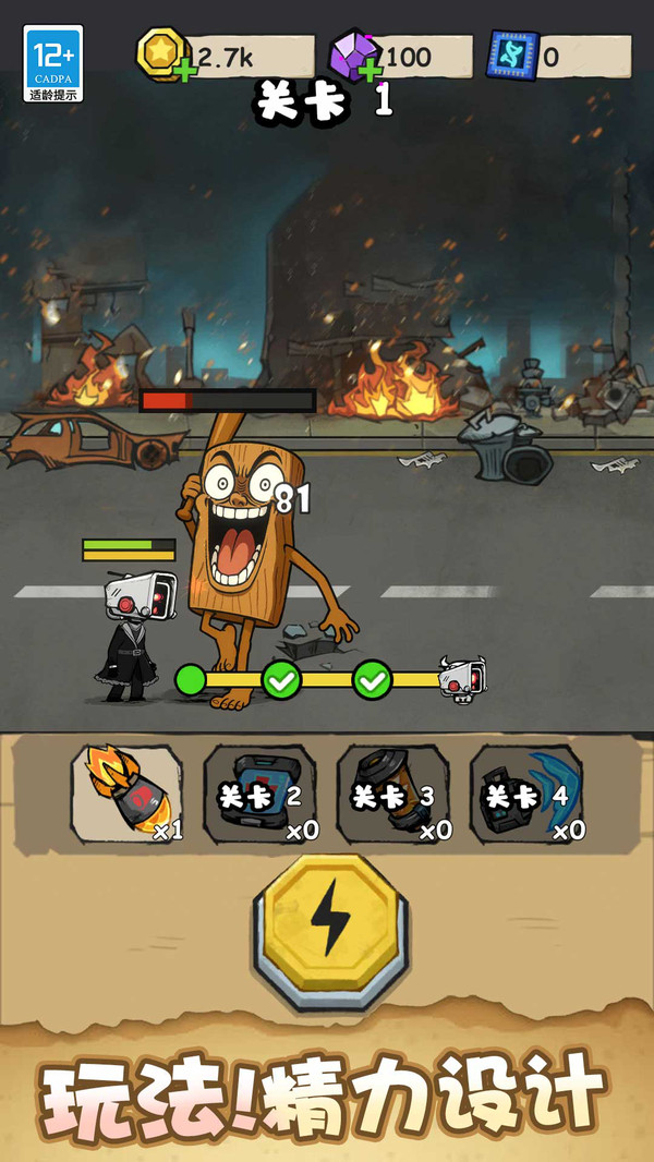 ɽ��������ս��׿��v1.0.1 ��׿��