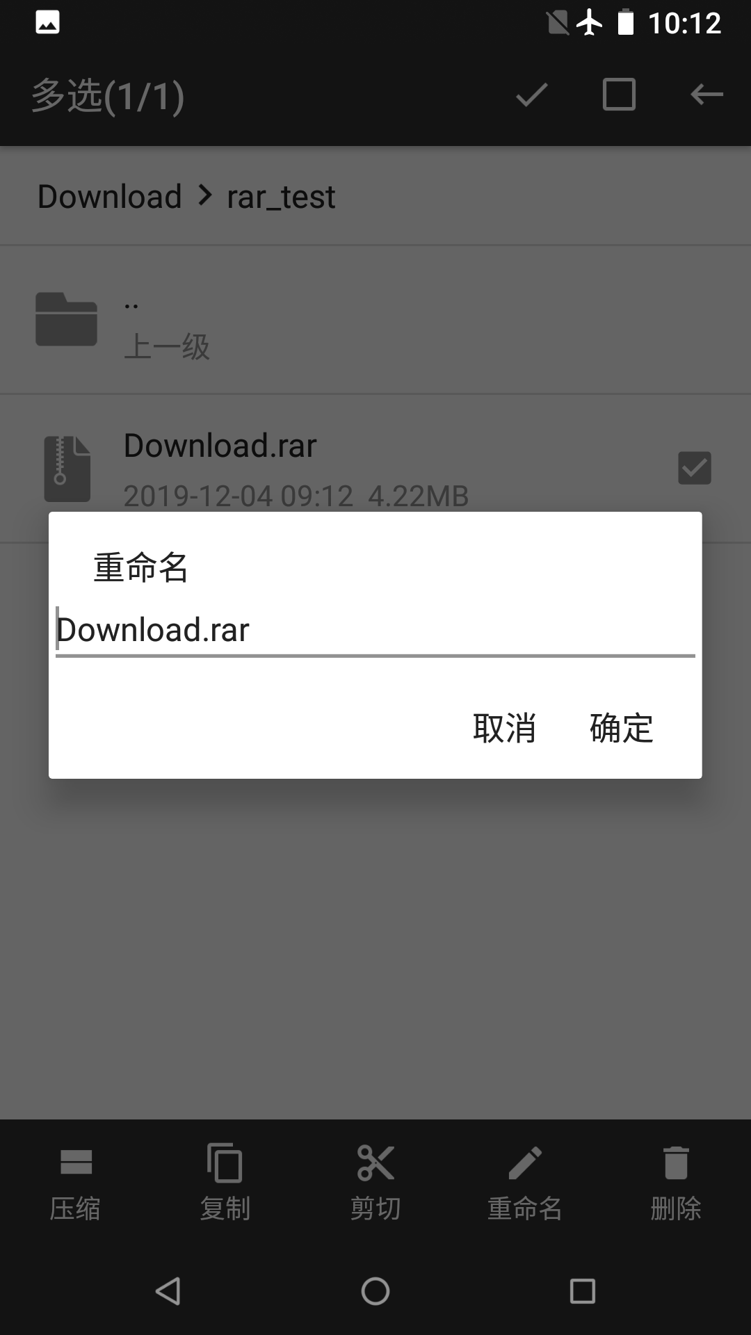 RAR��ѹ����appv2.1 ���°�