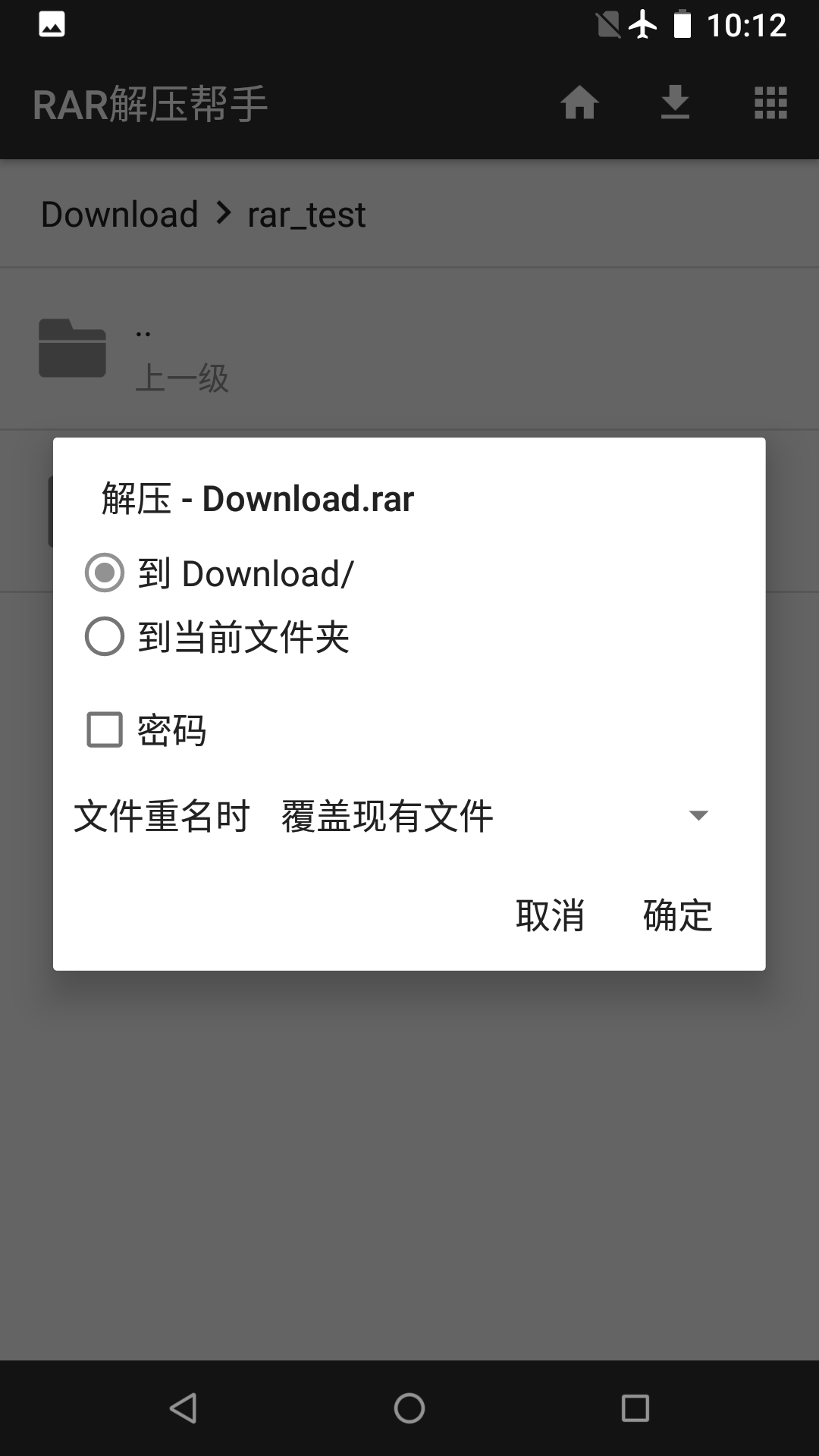 RAR��ѹ����appv2.1 ���°�