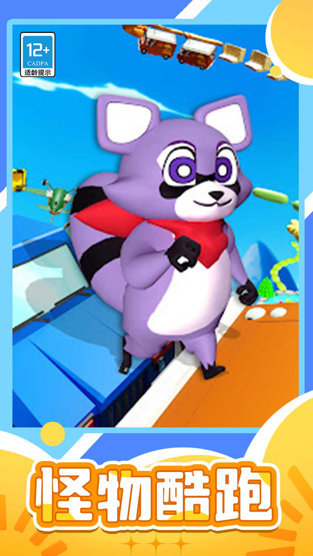 ɽ�����ܿ���Ϸv1.0.4 ��׿��