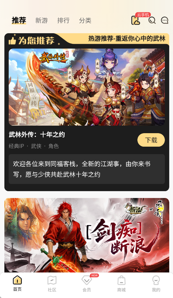 39��Ϸ����app�ٷ�����v1.5.0 ���°�