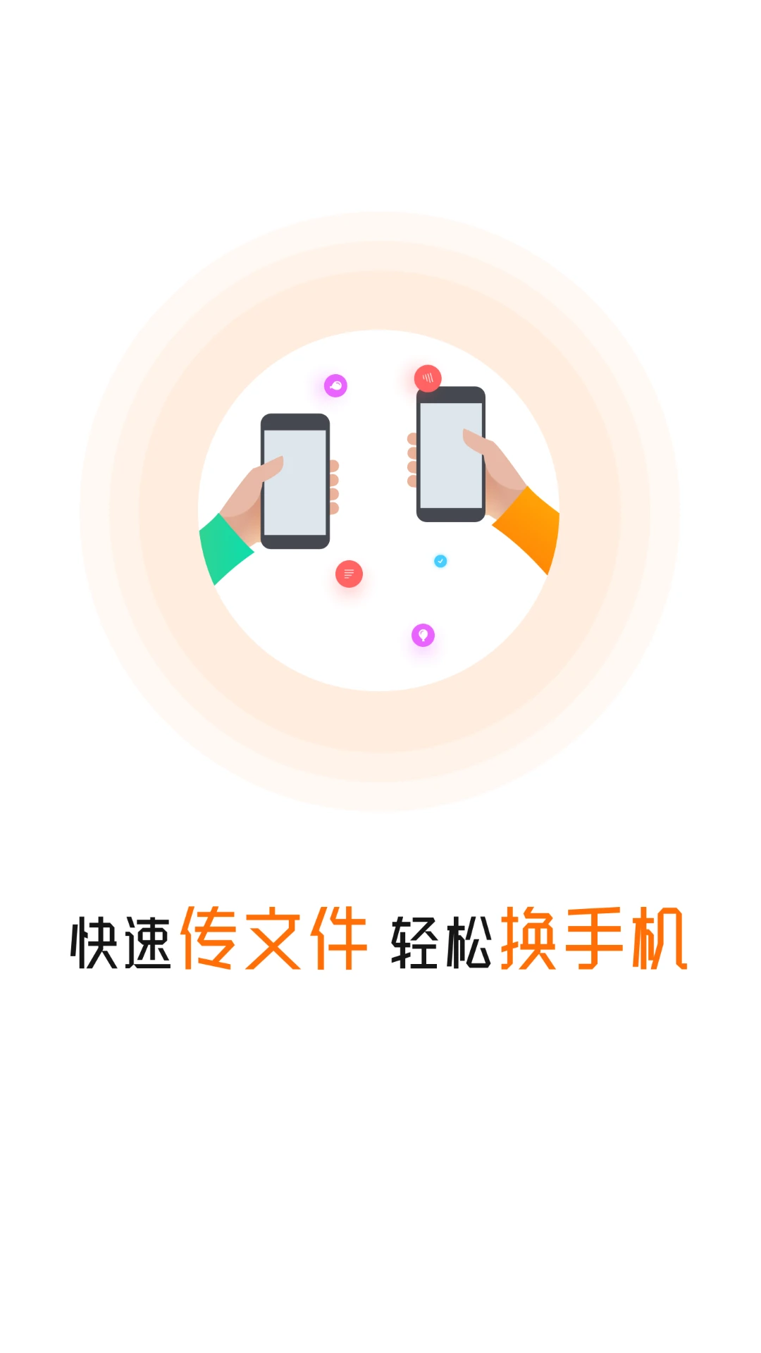 �ֻ���¡��������APPv1.3.0 ��׿��