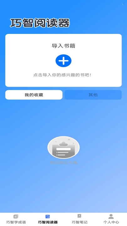 ���Ǳ���appv1.0.2 ��׿��