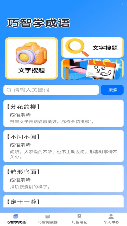 ���Ǳ���appv1.0.2 ��׿��