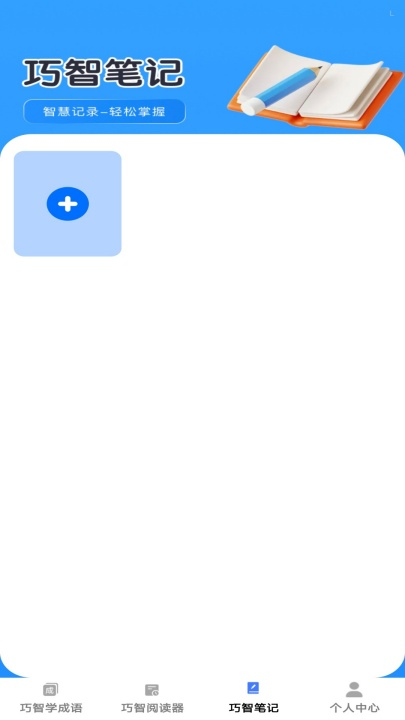 ���Ǳ���appv1.0.2 ��׿��