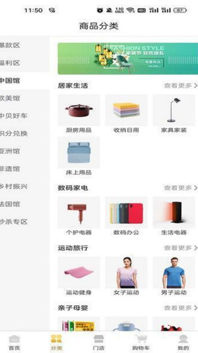 Ȥ��ѡ����v2.1.1 ��׿��