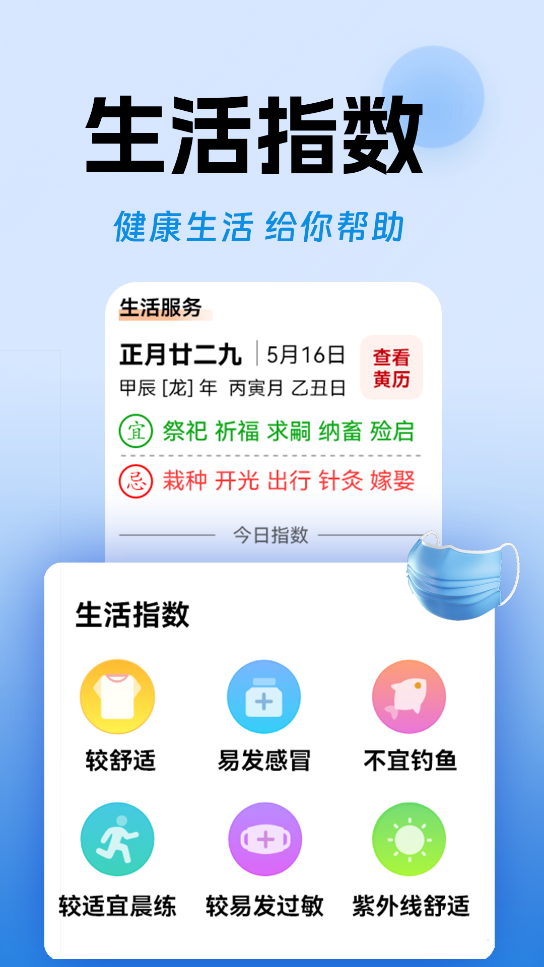 ��������Ԥ�����ذ�װv1.0.5.o ��׿��