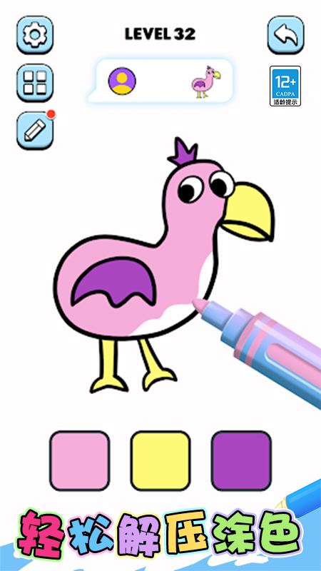 Ϳѻ��԰��Ϸv1.0.2 ��׿��