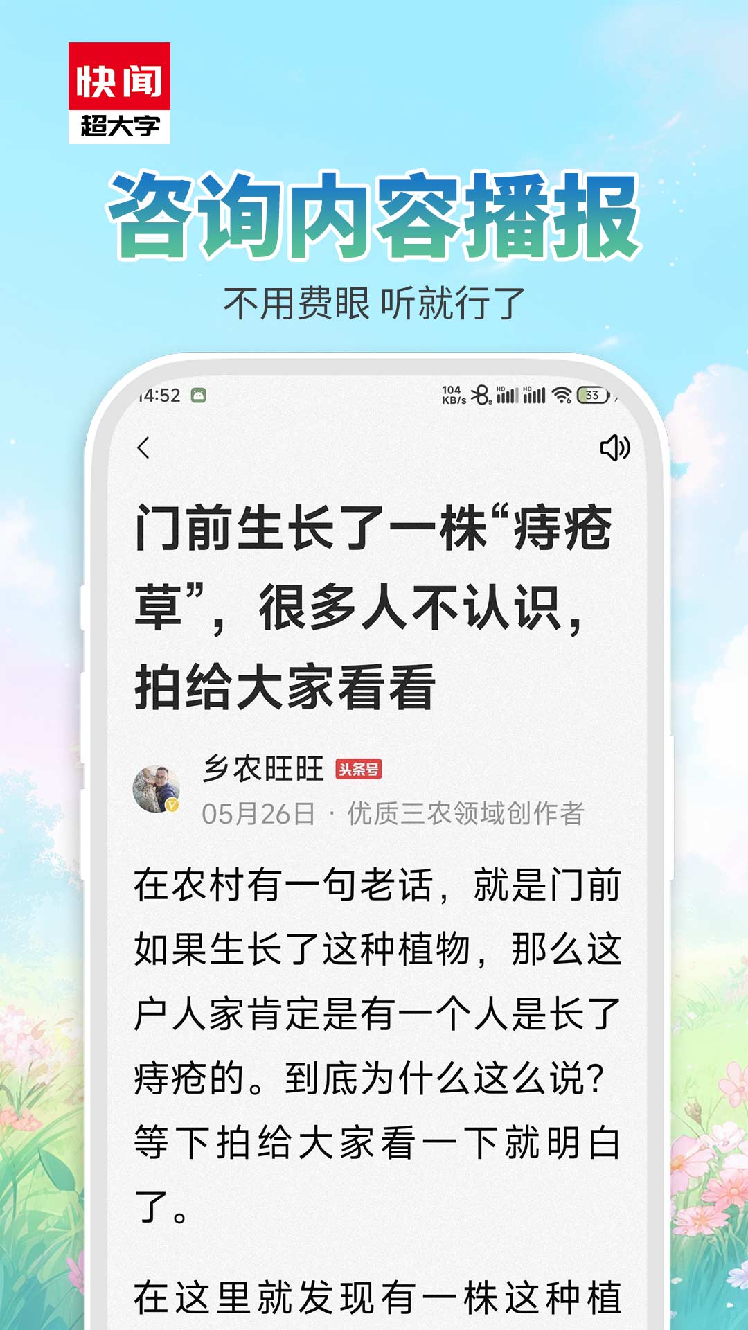 ���տ��ų����ְ�appv1.2.6.a ���°�