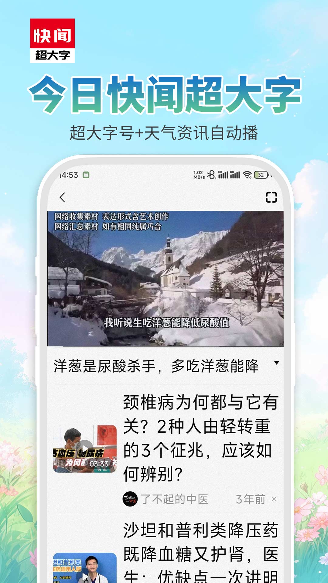 ���տ��ų����ְ�appv1.2.6.a ���°�