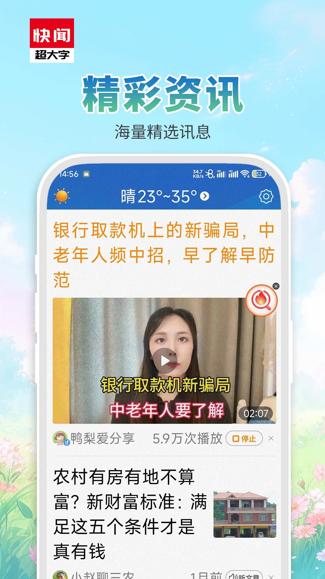 ���տ��ų����ְ�appv1.2.6.a ���°�