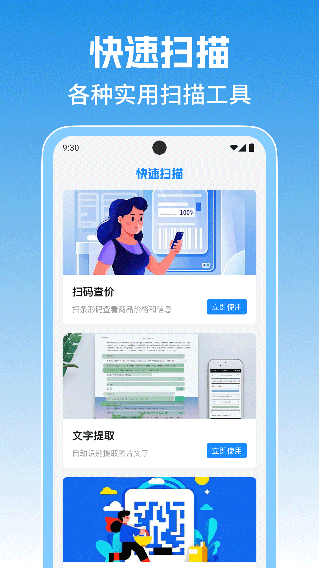 ɨɨ��ά��appv1.1.8 �ٷ���