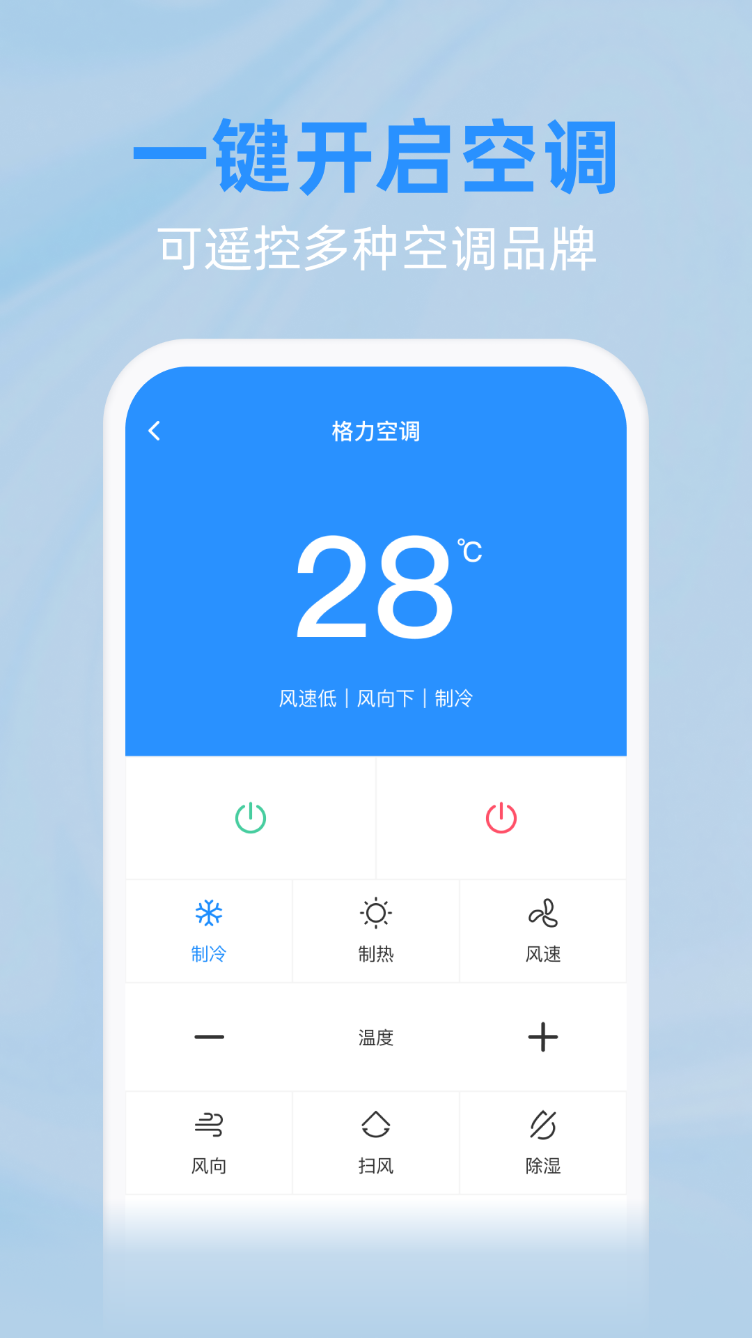 �յ�ң��������appv1.1.3 ���°�