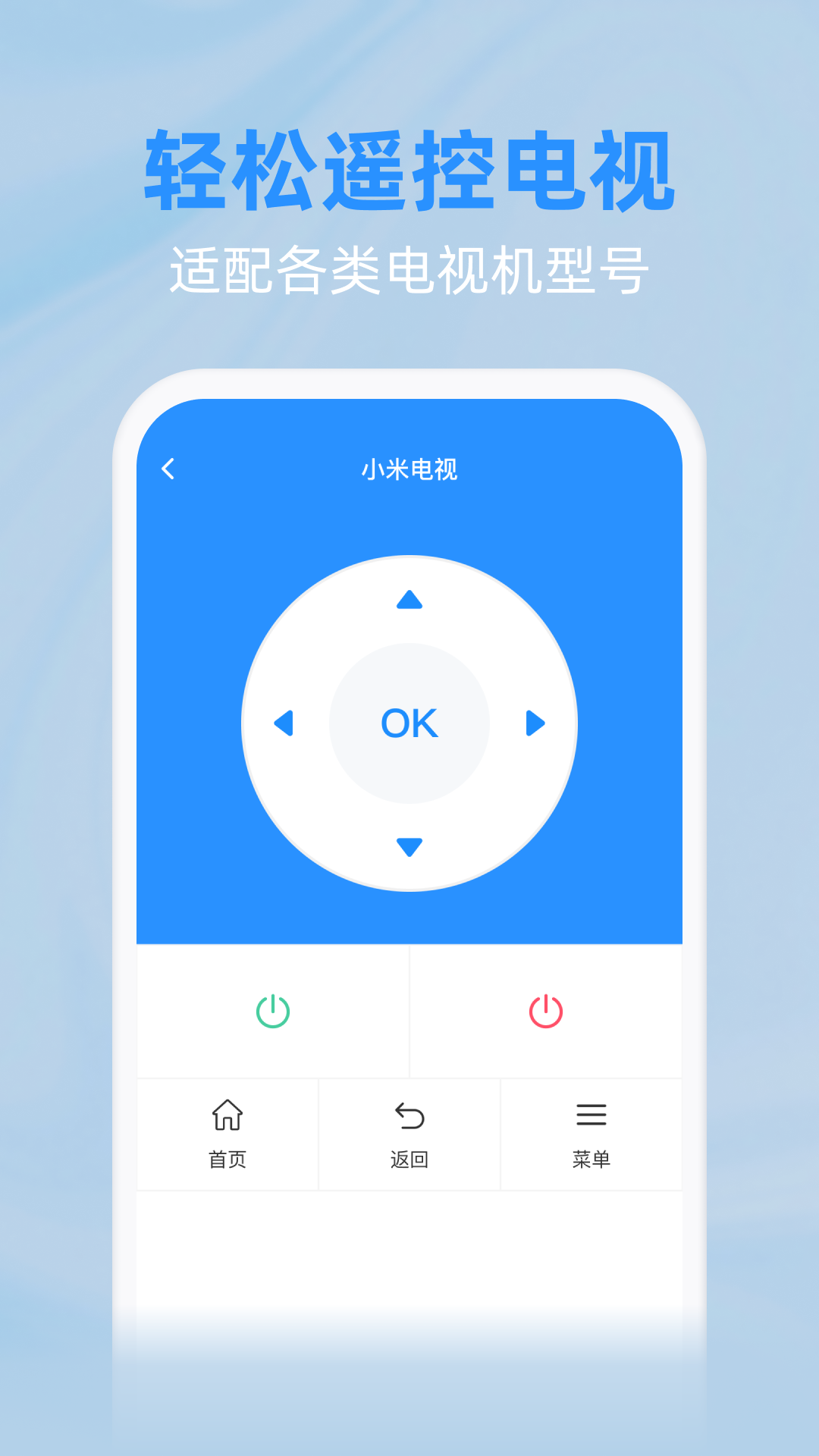 �յ�ң��������appv1.1.3 ���°�