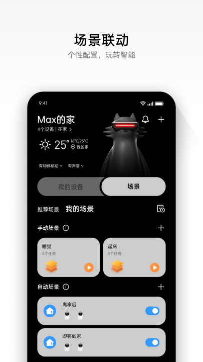 realmelink�ٷ�appv4.7.703.6102 ��׿��