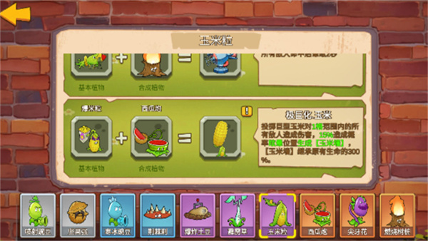 ֲ���ս��ʬmini���ֻ�����v0.0 ��׿��