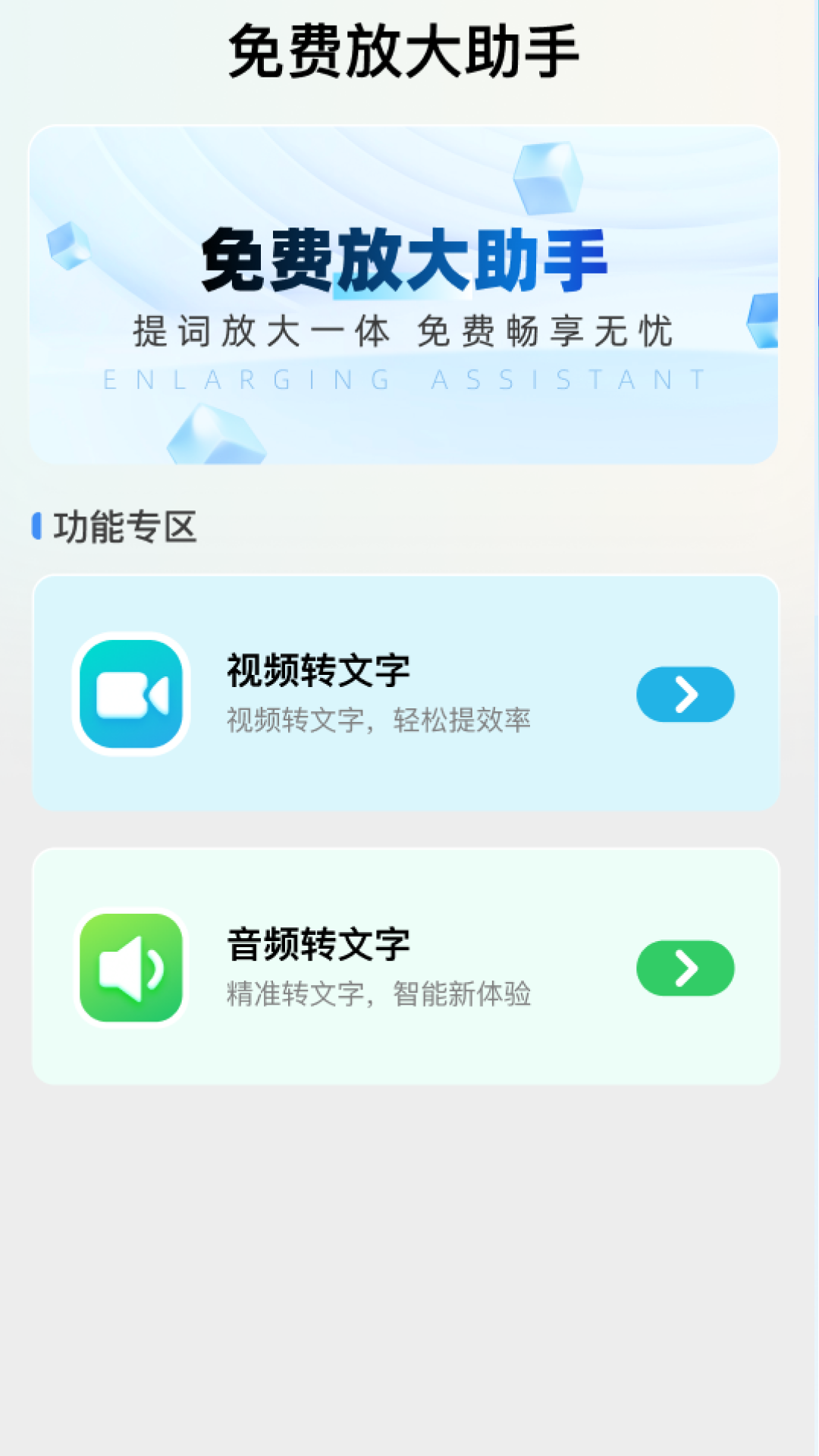 ��ѷŴ�����appv2.0.3 ���°�