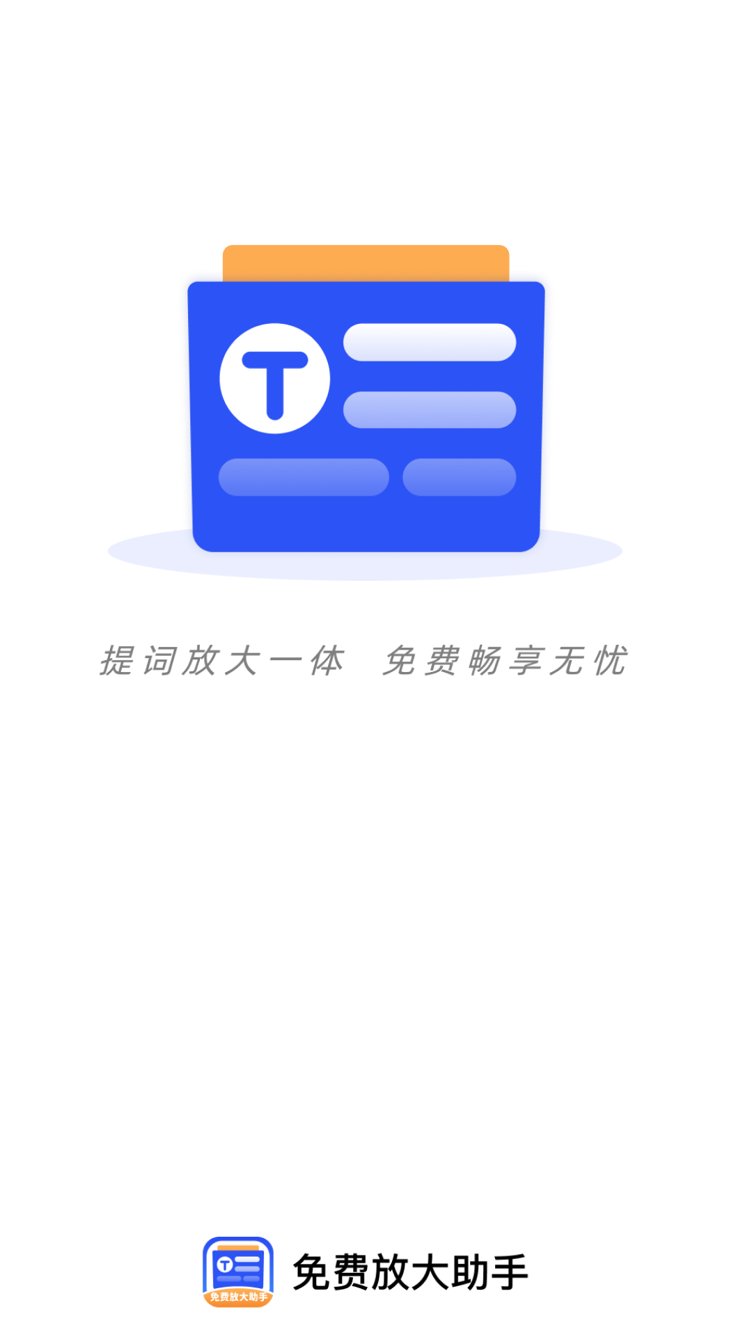 ��ѷŴ�����appv2.0.3 ���°�