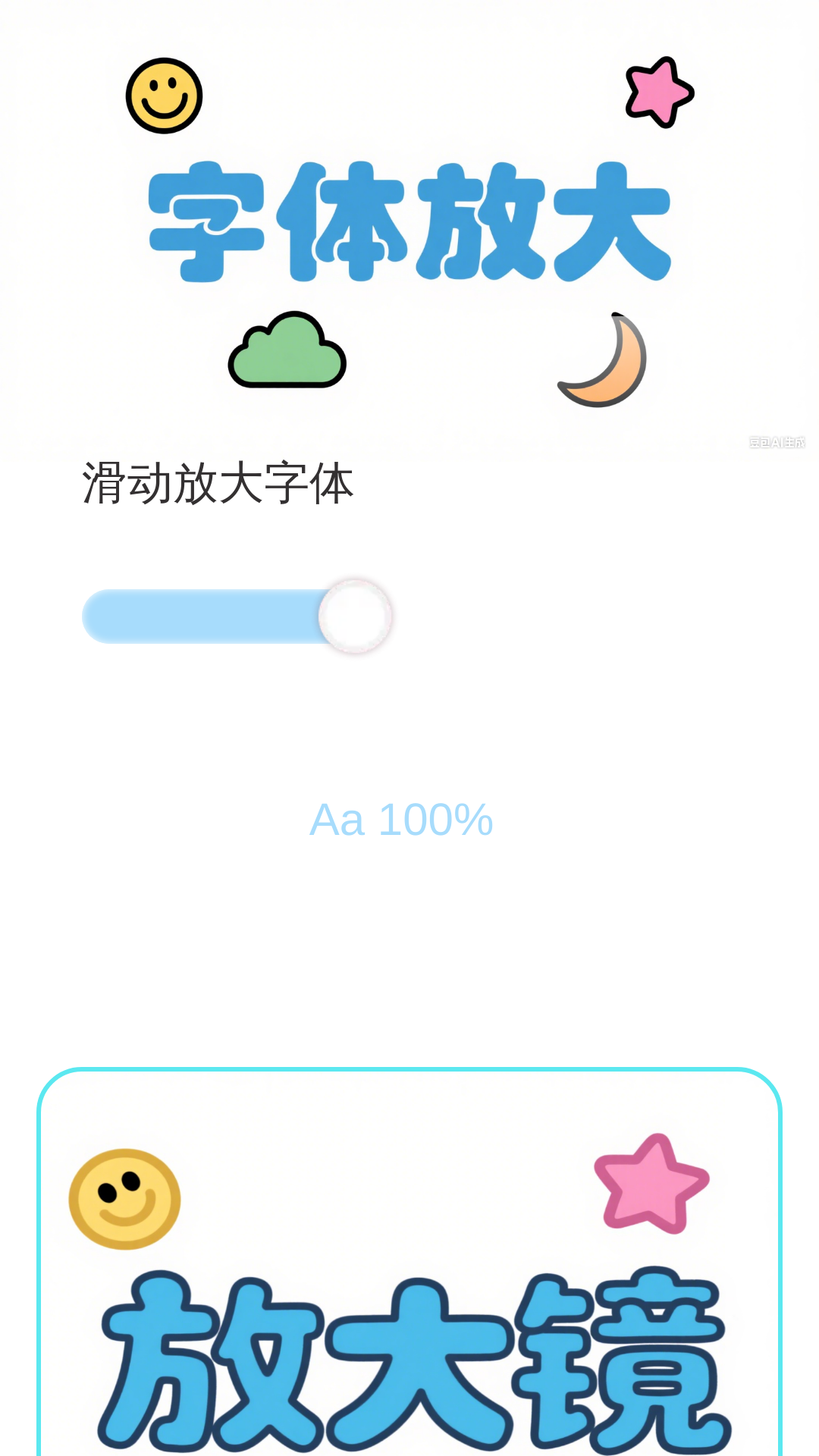 ��ѷŴ�����appv2.0.3 ���°�