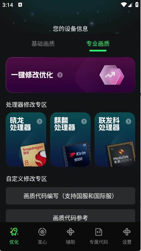 ​�����޸�������Ѱ�v1.0.0 ���°�