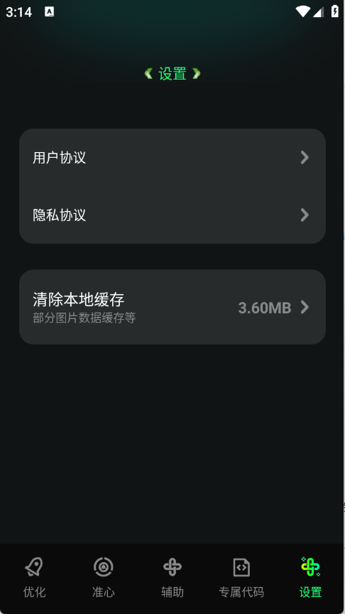 ​�����޸�������Ѱ�v1.0.0 ���°�