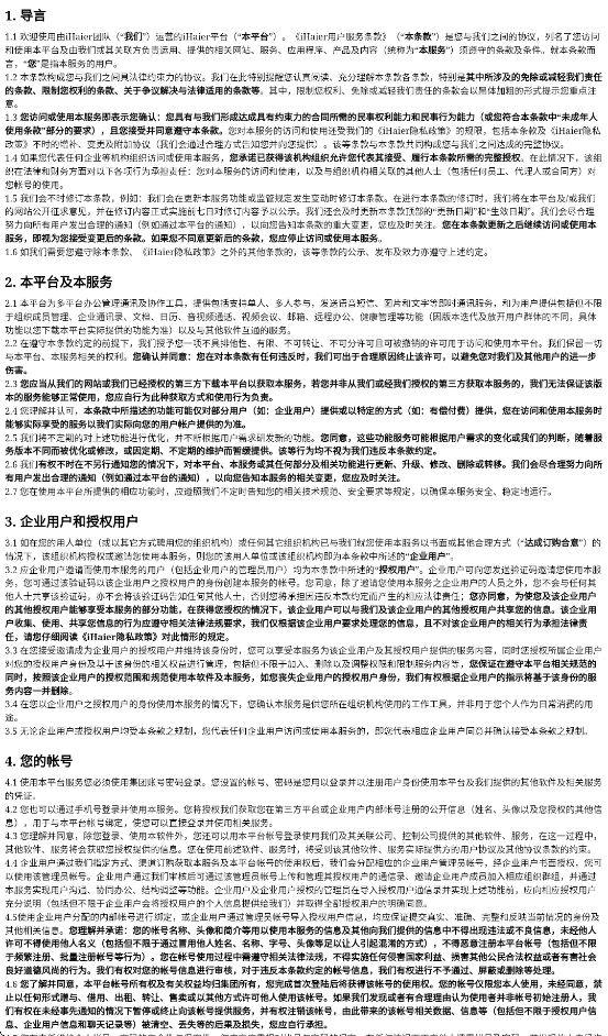 ihaier2.0�ٷ�����v5.22.6 ��׿��