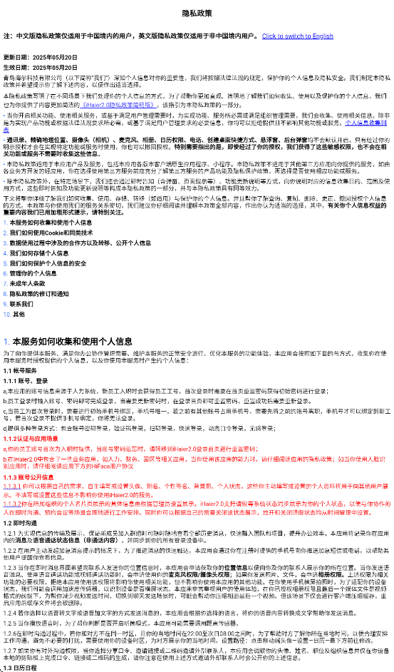 ihaier2.0�ٷ�����v5.22.6 ��׿��