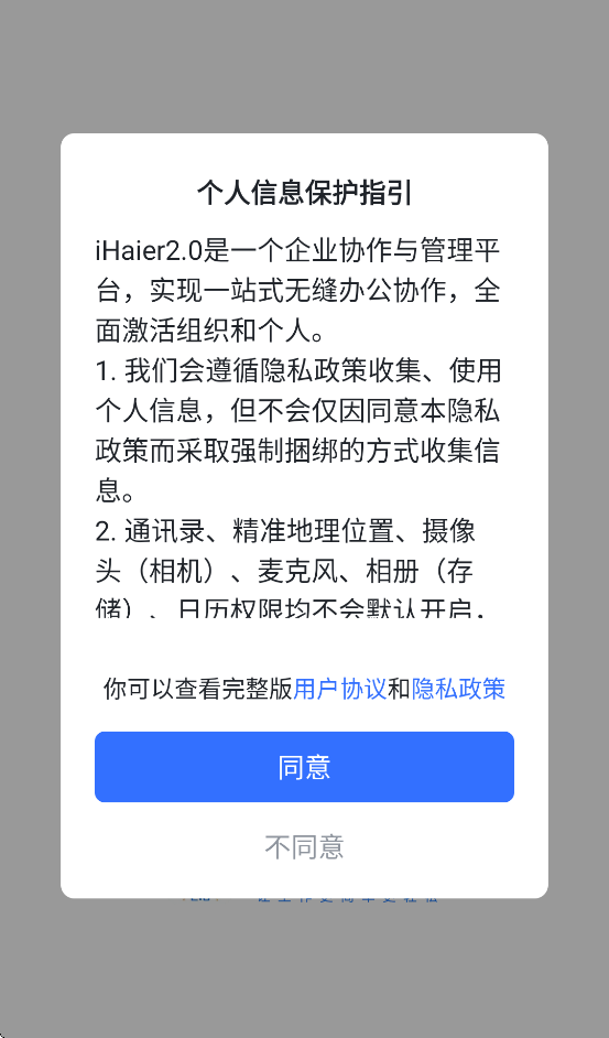 ihaier2.0�ٷ�����v5.22.6 ��׿��