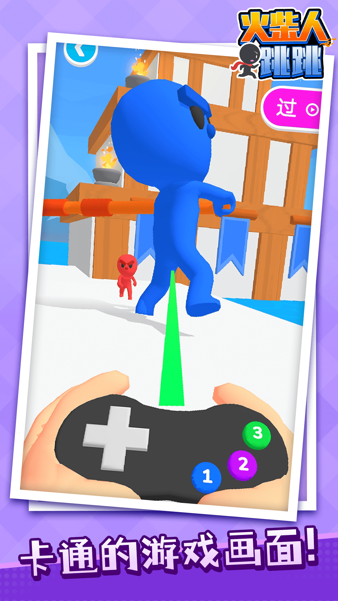 �����������Ϸv1.1.3 vivo��