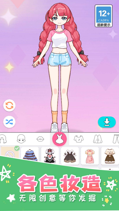 ˽������ŮС��Ϸv1.3.0 ���°�