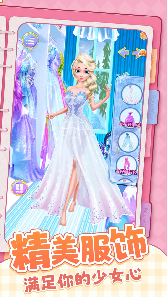 ��Ů������С��Ϸv1.2.6 �ٷ���