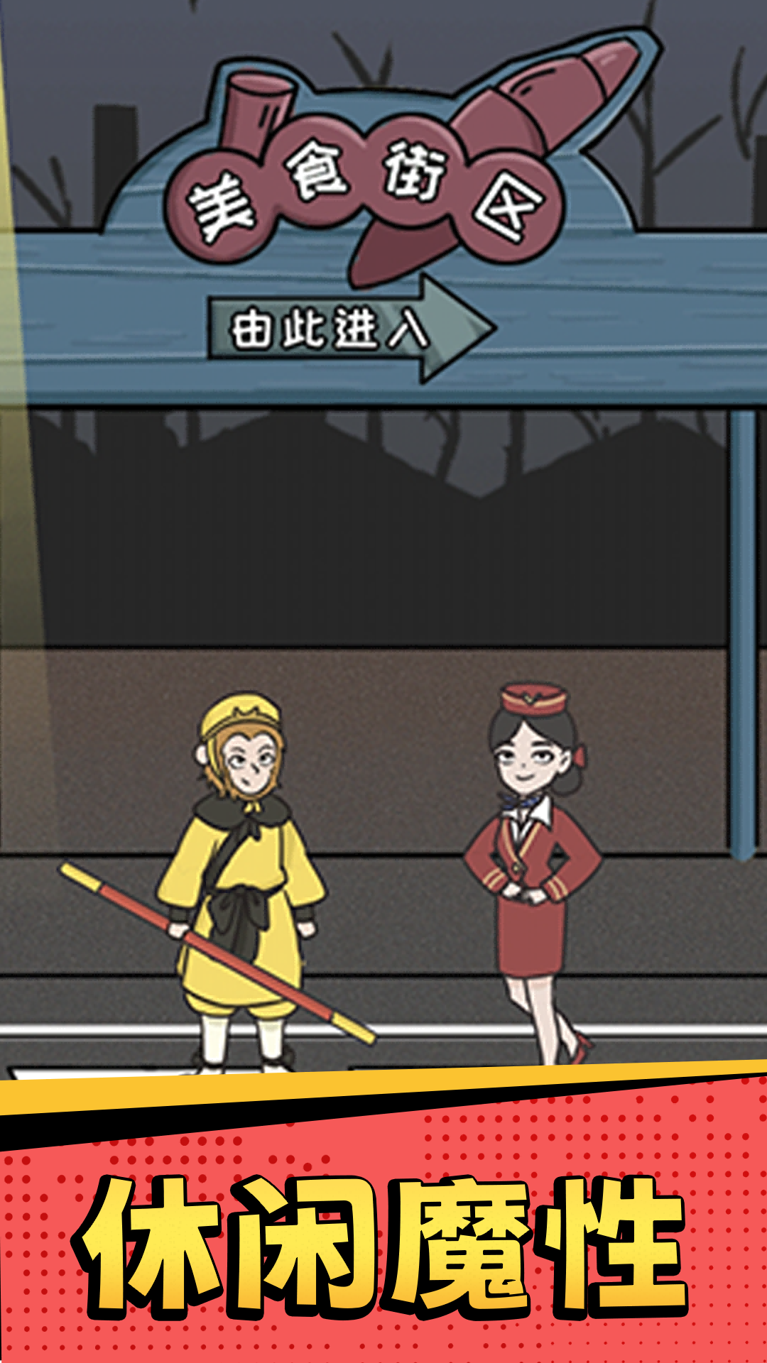 ���ܴ�ʦ��Ϸv1.0.4 ���İ�