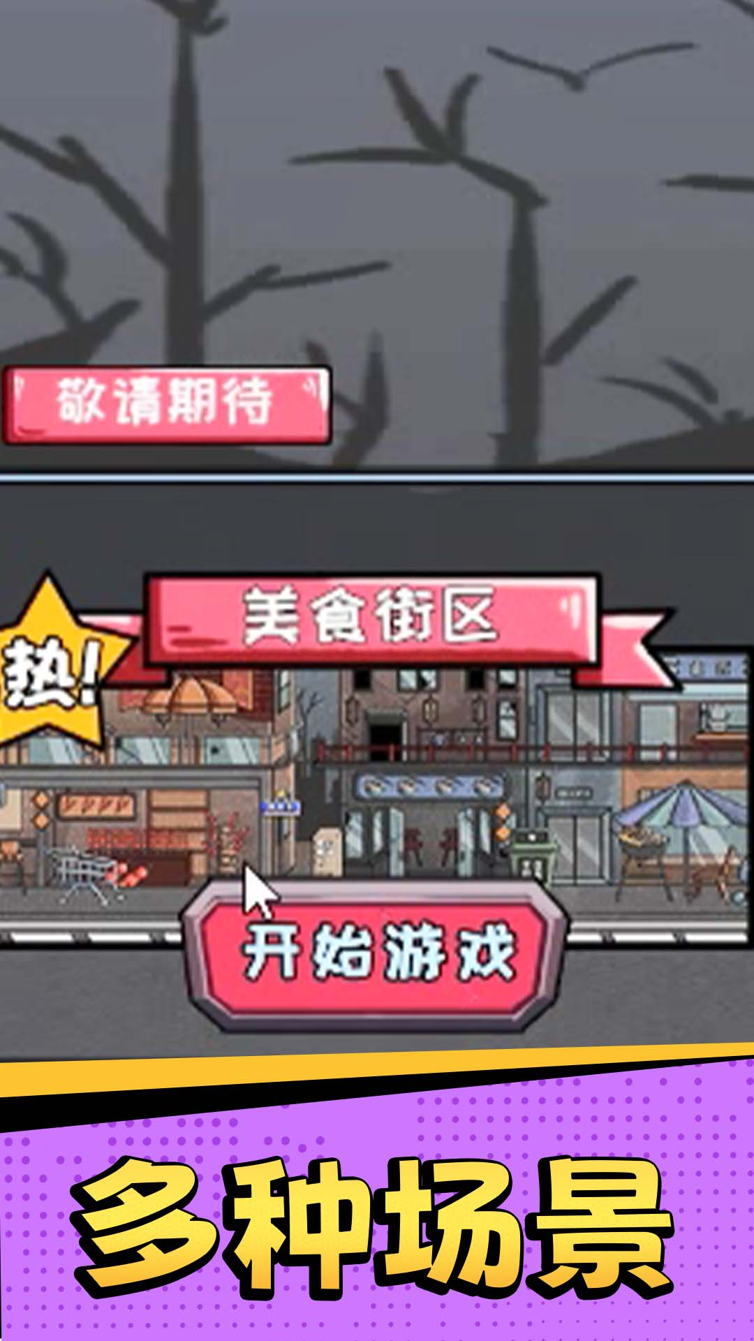 ���ܴ�ʦ��Ϸv1.0.4 ���İ�