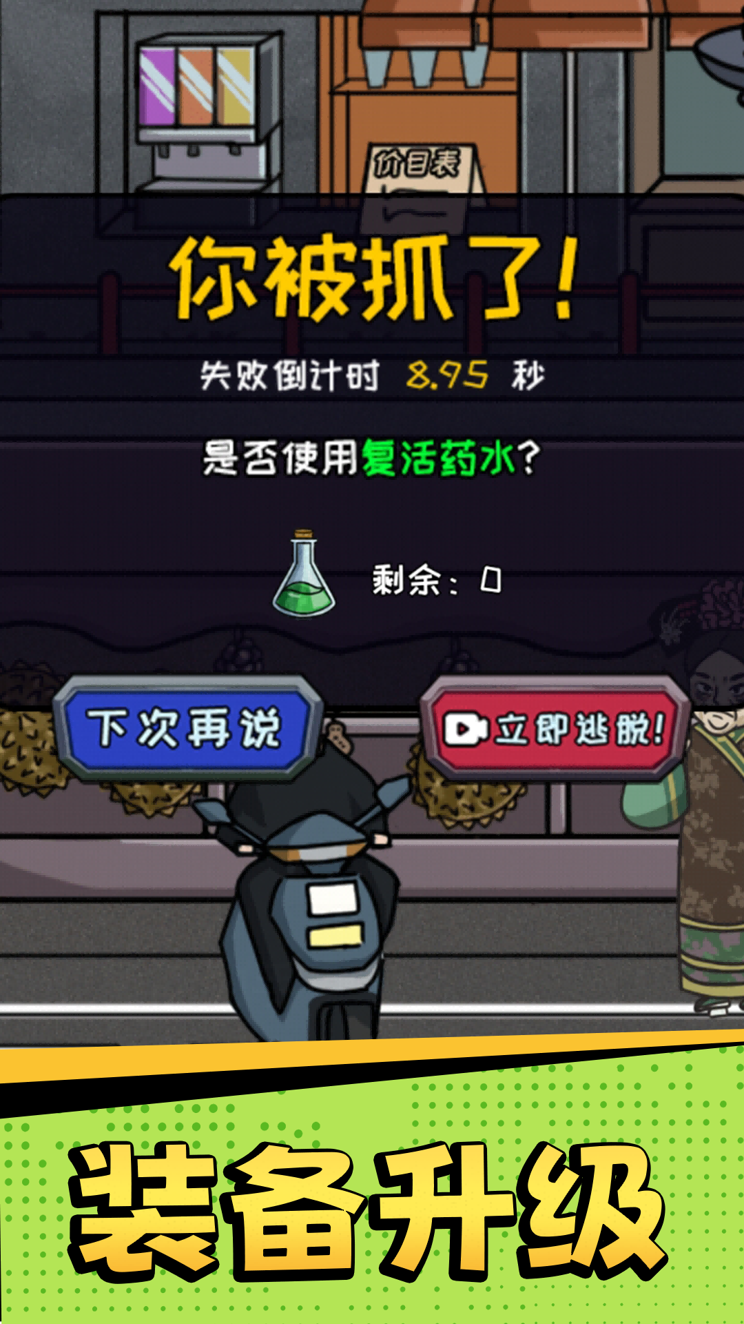 ���ܴ�ʦ��Ϸv1.0.4 ���İ�