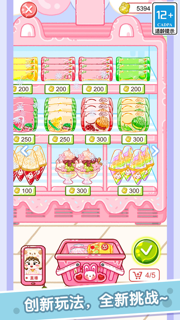 �Բ�������Ϸv8.0.0 OPPO��