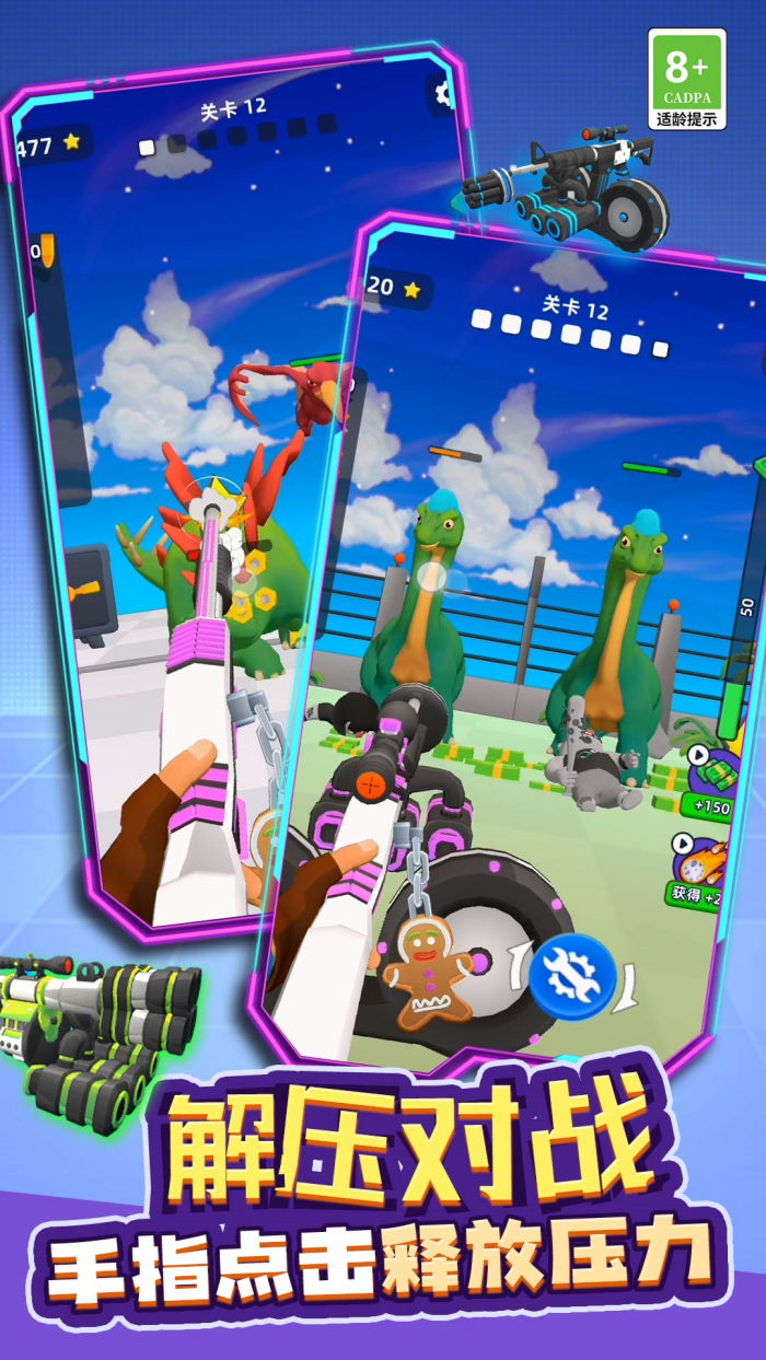 ��һǹ������Ϸv13.251211.162 ���İ�