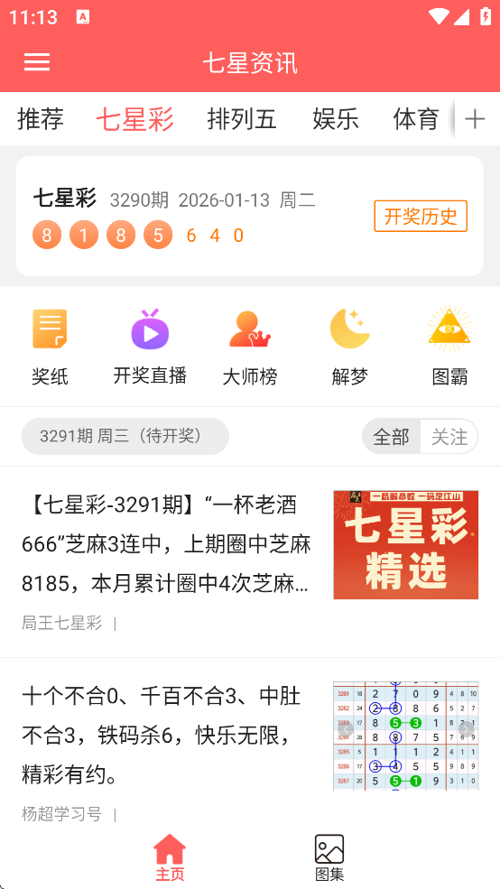 ������Ѷapp�ٷ�����v1.0.0 ��׿��