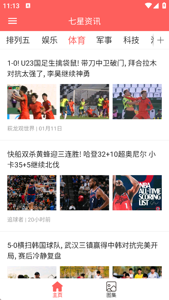 ������Ѷapp�ٷ�����v1.0.0 ��׿��