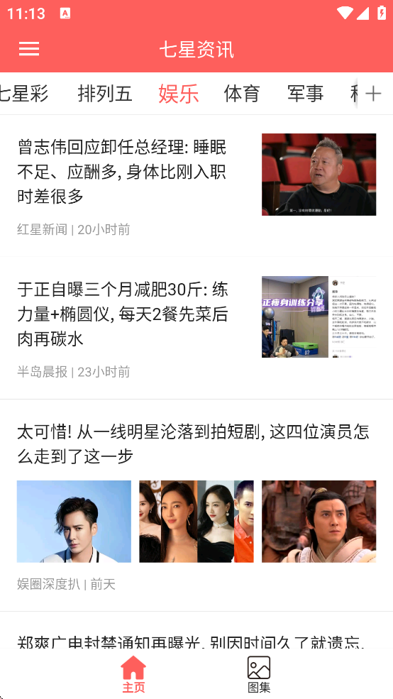 ������Ѷapp�ٷ�����v1.0.0 ��׿��