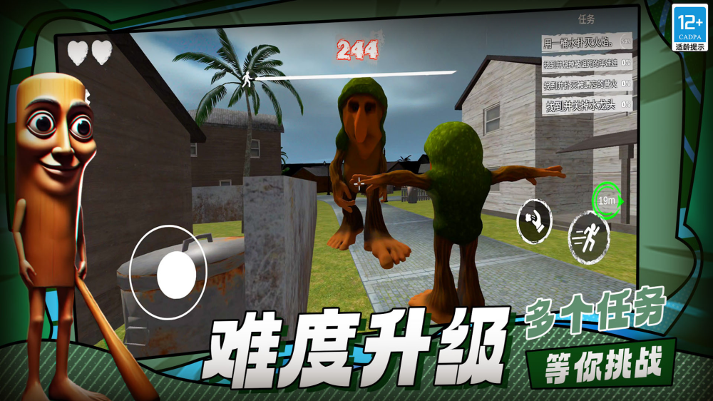 ɽ����������Ϸv7.251211.162 ��׿��