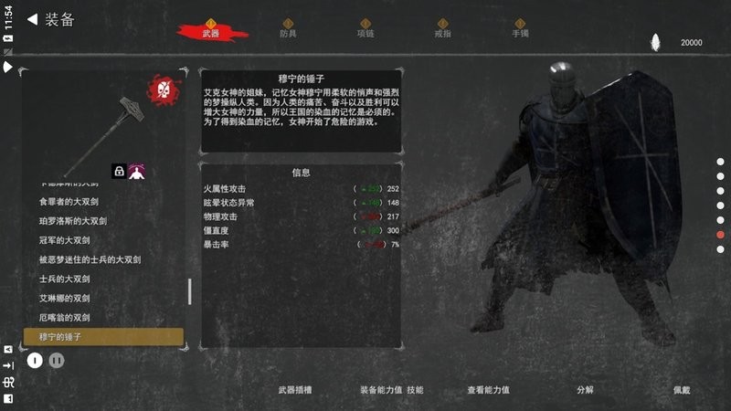 ����֮�����߹�����Ϸ(Animus: Revenant)v1.0.0 ��׿��