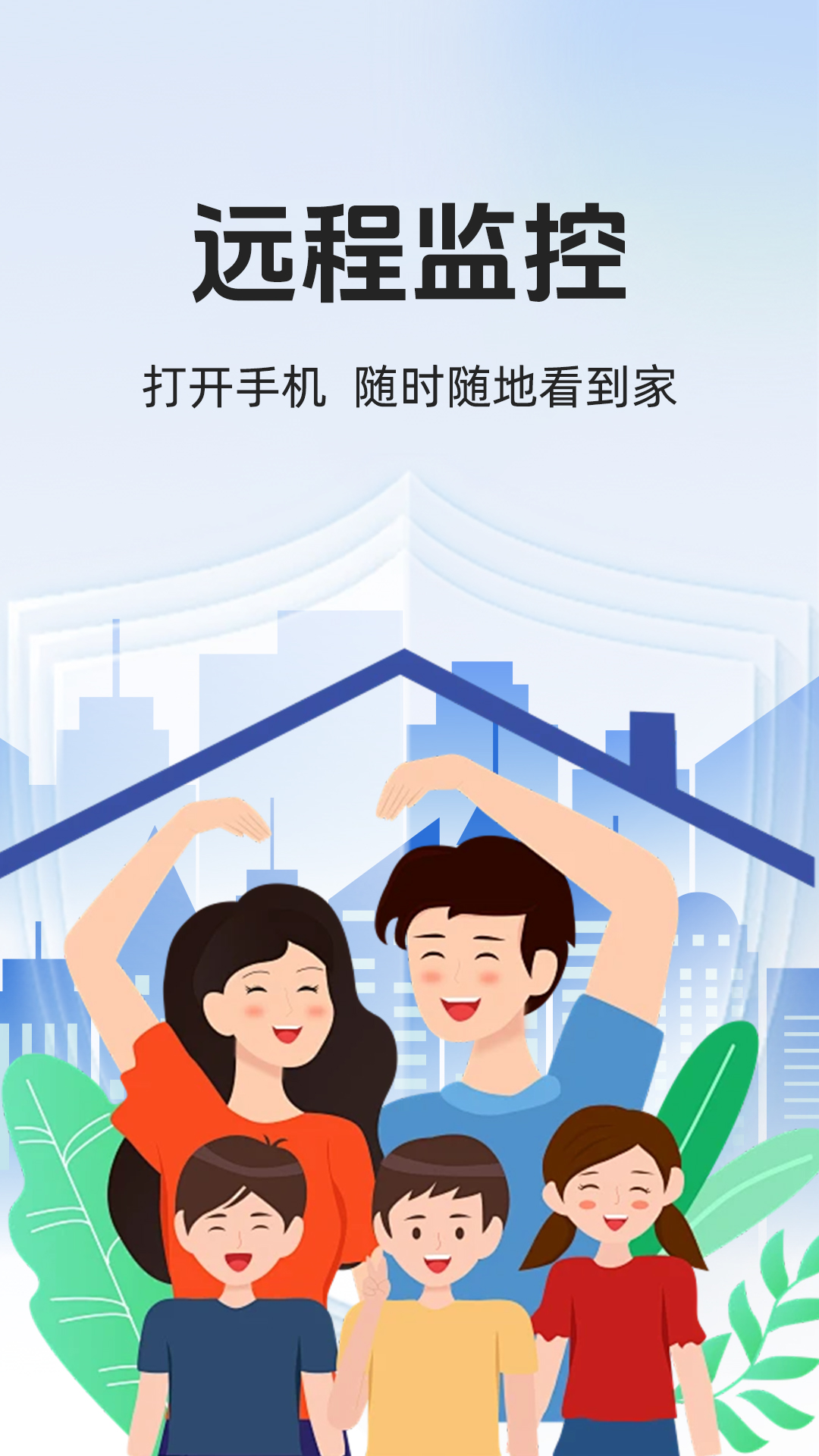 �ֻ�Զ�̼�ؿ���appv1.1.9 ���°�