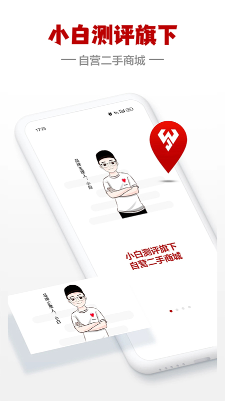 ��С�׹ٷ�����v3.3.0 ���°�