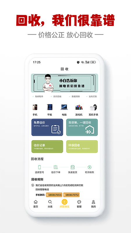 ��С�׹ٷ�����v3.3.0 ���°�