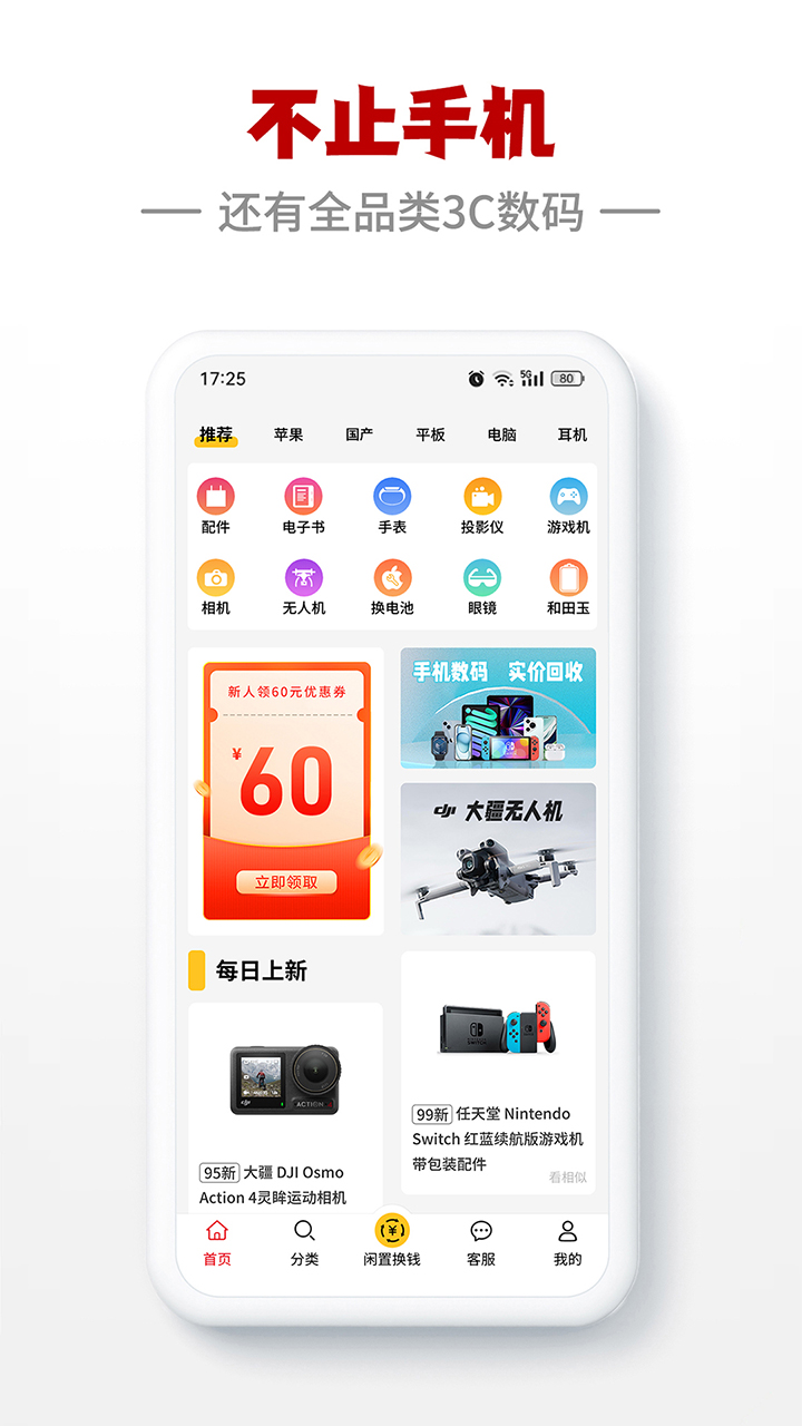 ��С�׹ٷ�����v3.3.0 ���°�