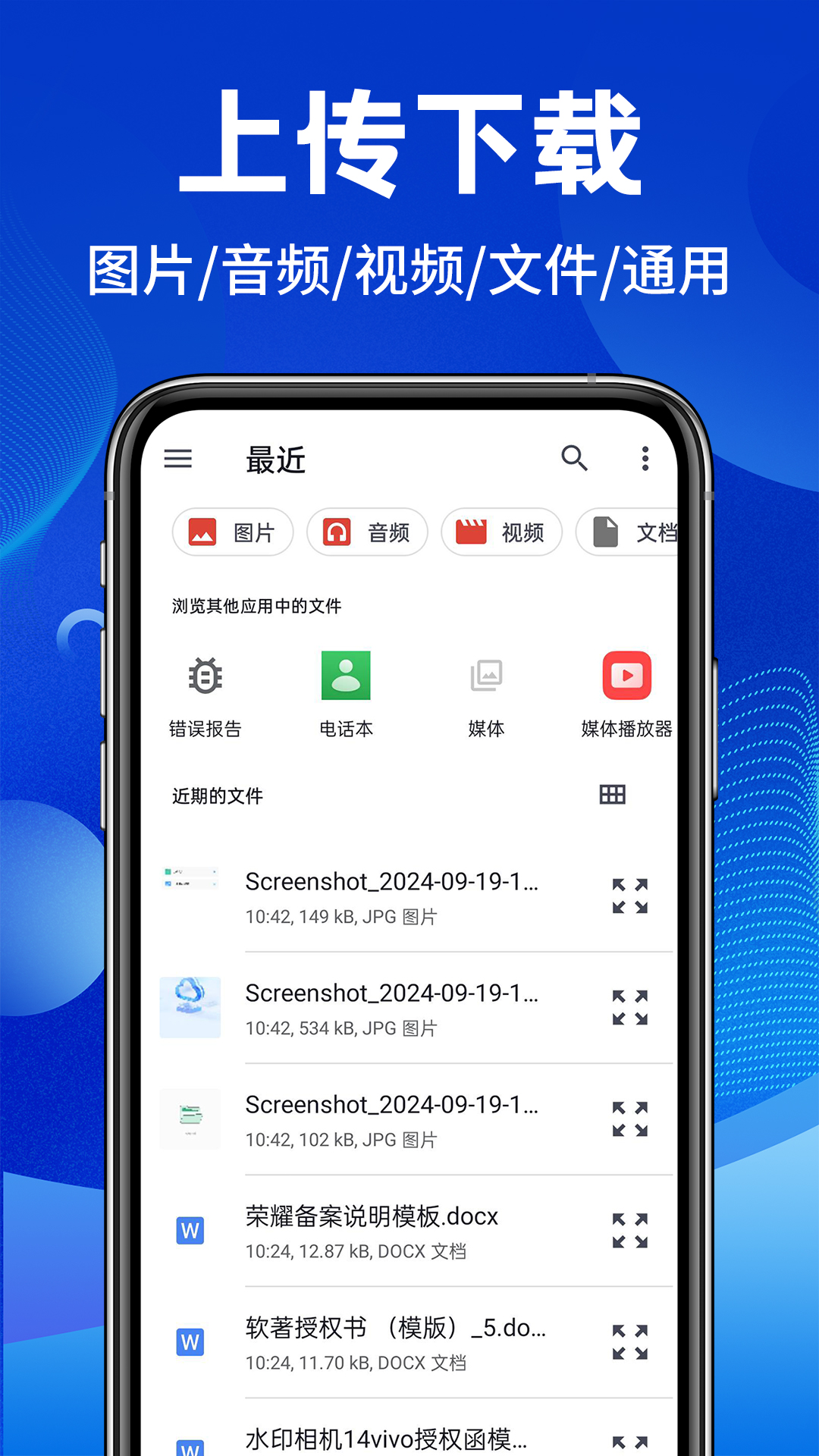 ��Ƭ���ܼ�appv1.1.4 ���°�