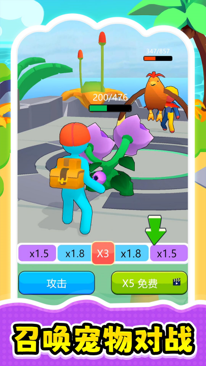 ���뼫�ٶ�����Ϸv2.0.3 ���°�